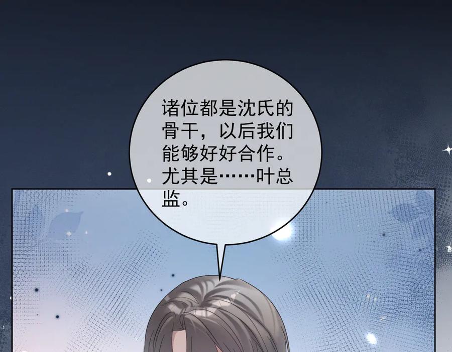《天降萌宝：霍爷请签收》第85话 记忆复苏 第64页