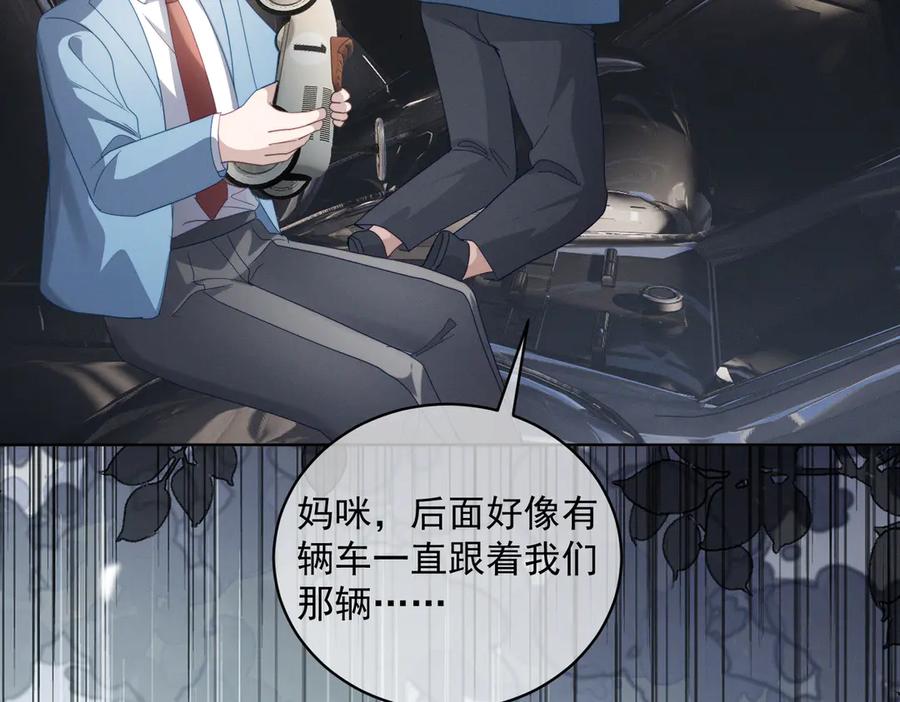 《天降萌宝：霍爷请签收》第85话 记忆复苏 第79页