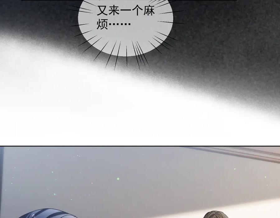 《天降萌宝：霍爷请签收》第85话 记忆复苏 第68页