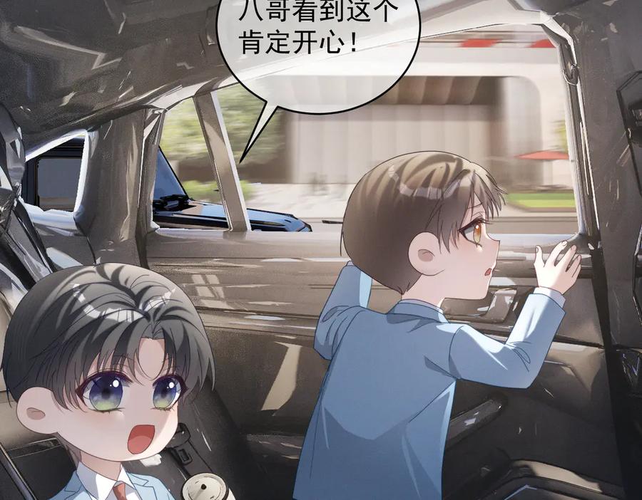 《天降萌宝：霍爷请签收》第85话 记忆复苏 第78页
