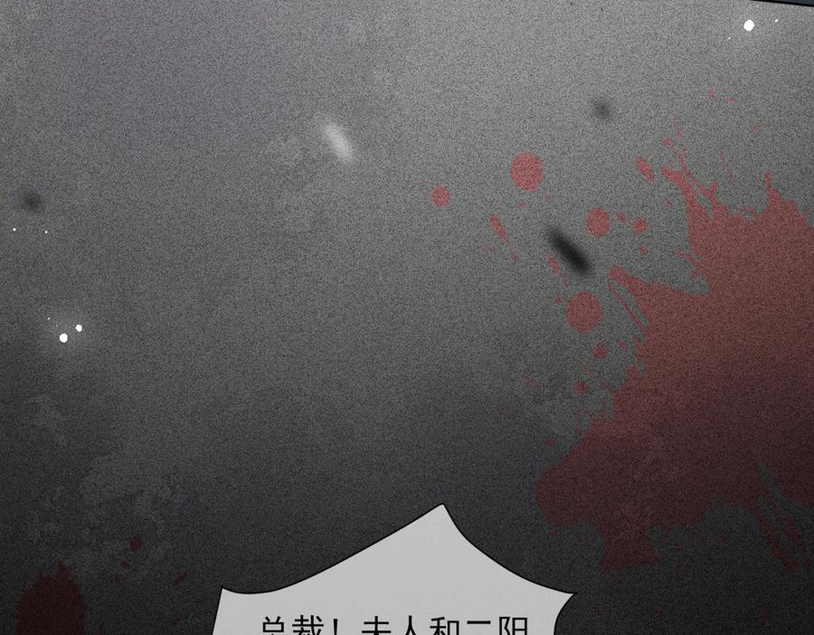 《天降萌宝：霍爷请签收》第85话 记忆复苏 第100页