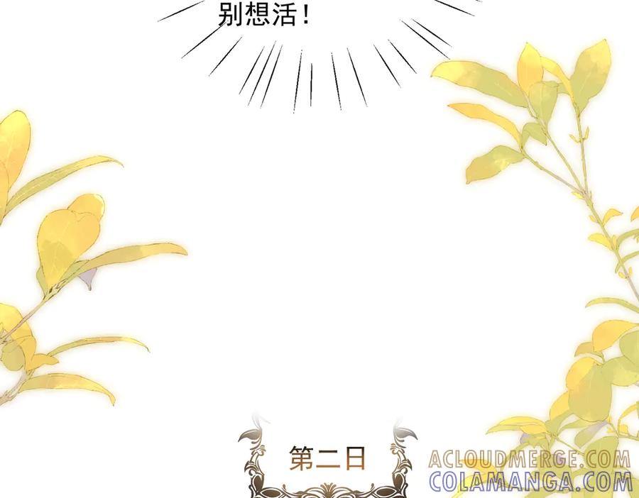 《天降萌宝：霍爷请签收》第85话 记忆复苏 第61页