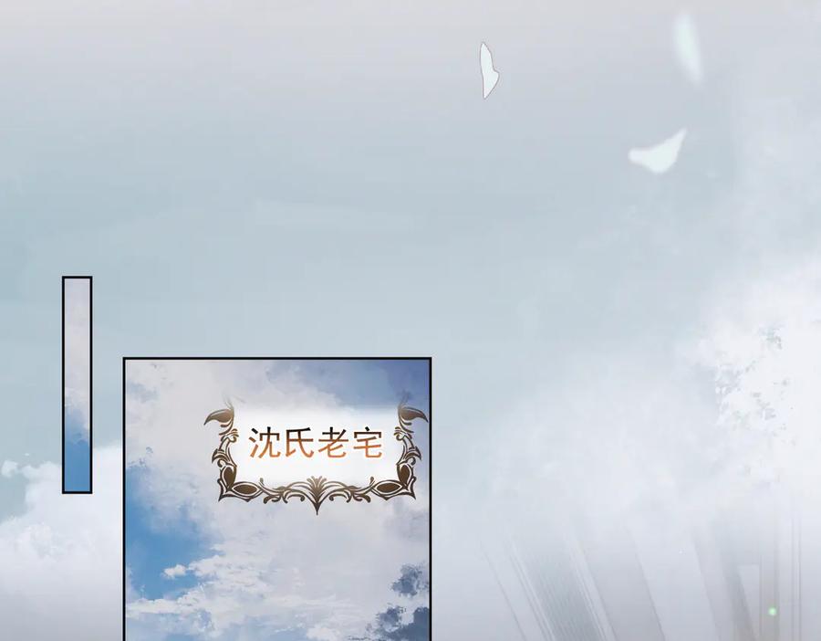 《天降萌宝：霍爷请签收》第85话 记忆复苏 第46页