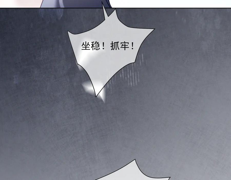《天降萌宝：霍爷请签收》第85话 记忆复苏 第83页