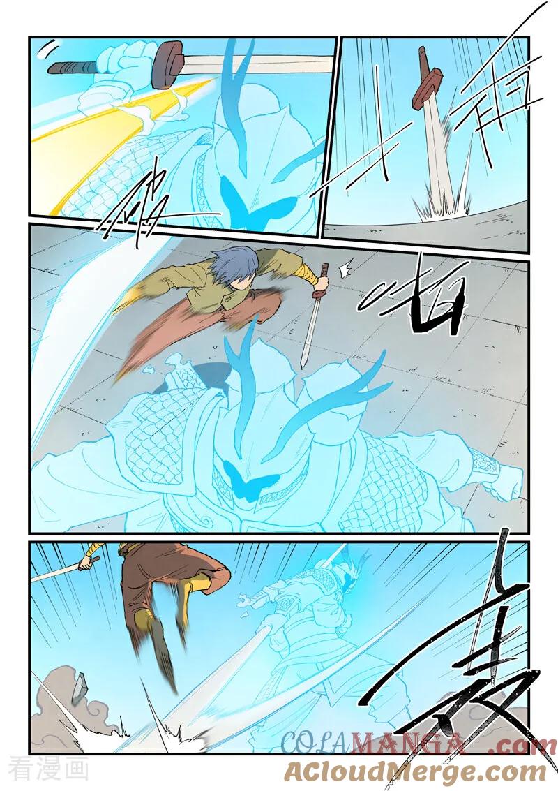 《星武神诀》第856话 第8页
