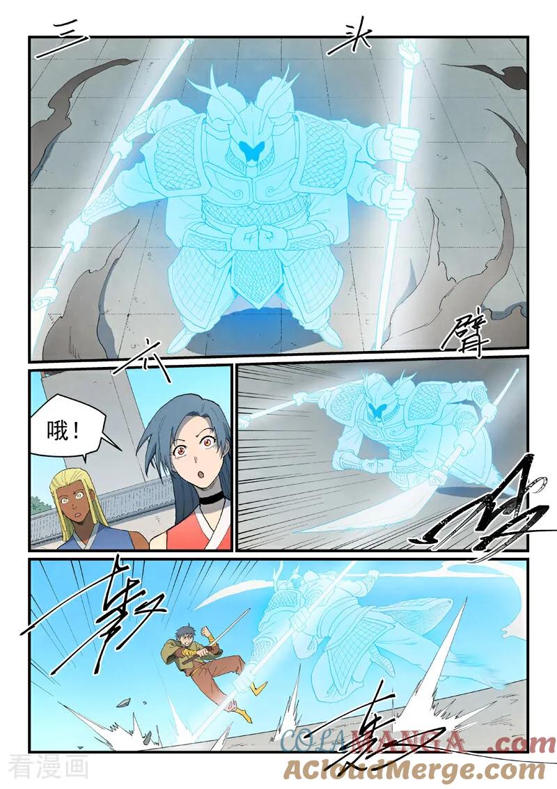 《星武神诀》第856话 第4页