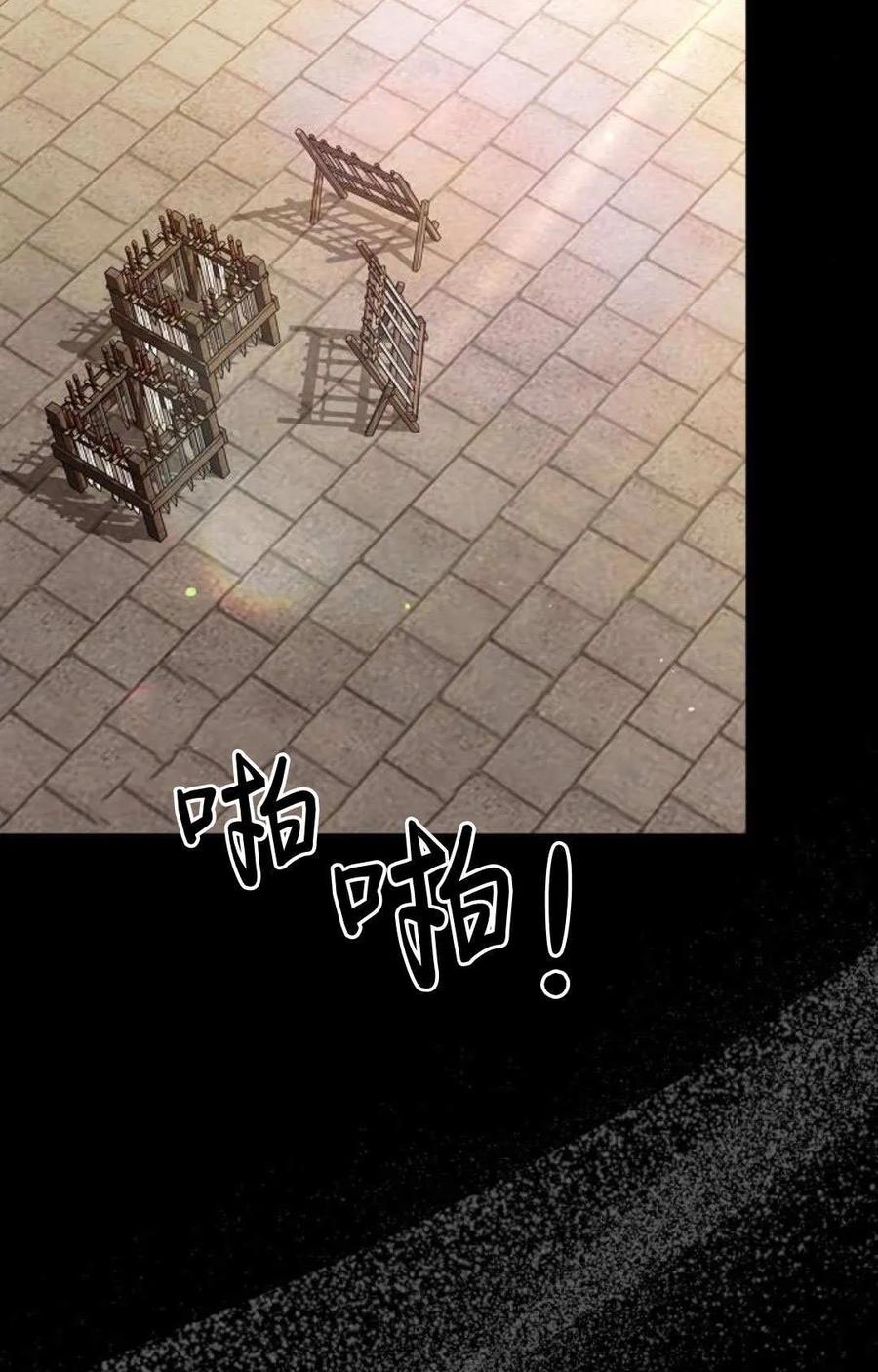 傲慢时代 - 第88话 - 第110张图