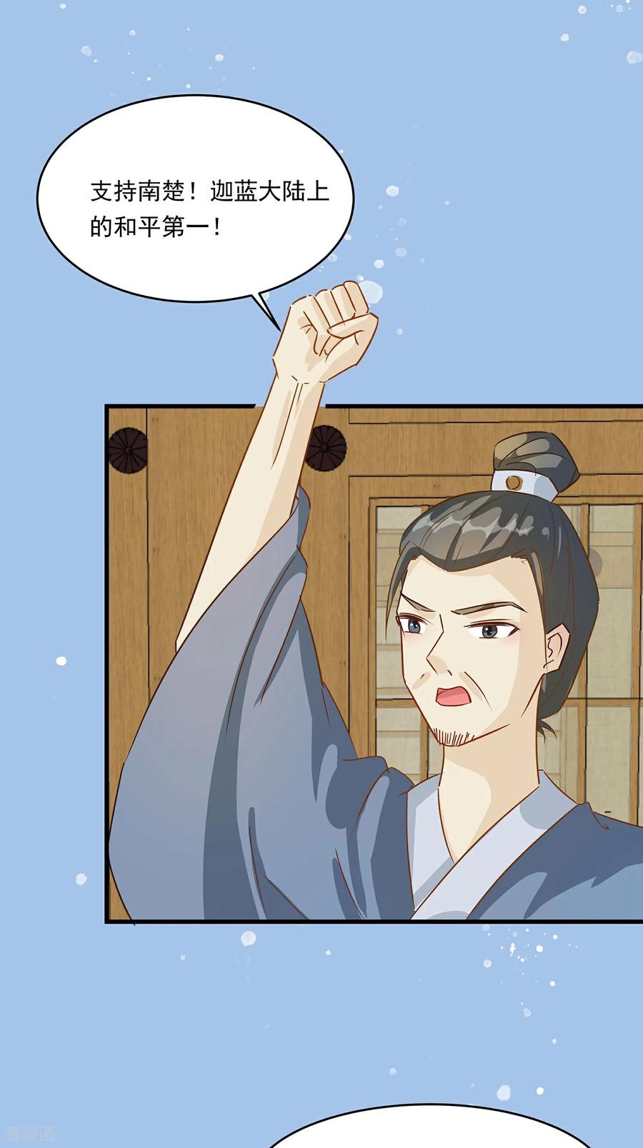 《穿越王妃，夫君别找虐》第88话 后宫准备晚宴了 第22页