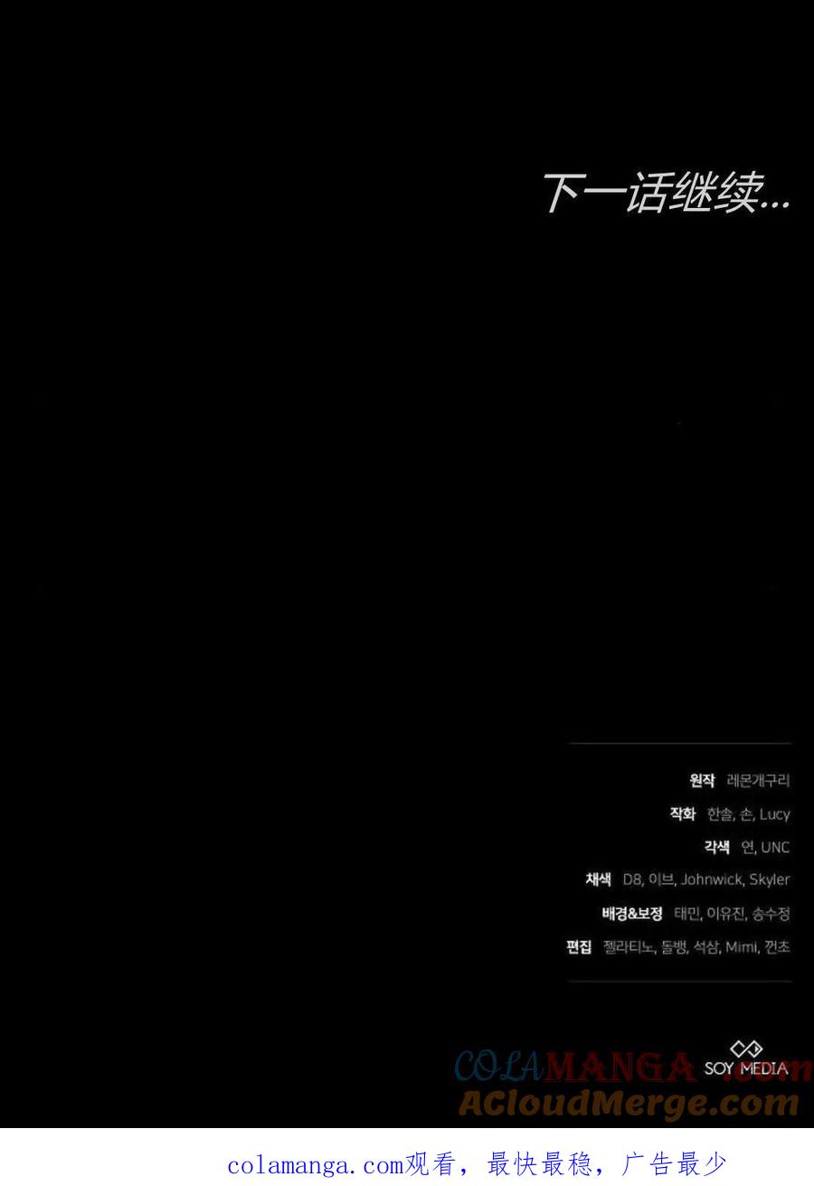 傲慢时代 - 第88话 - 第125张图