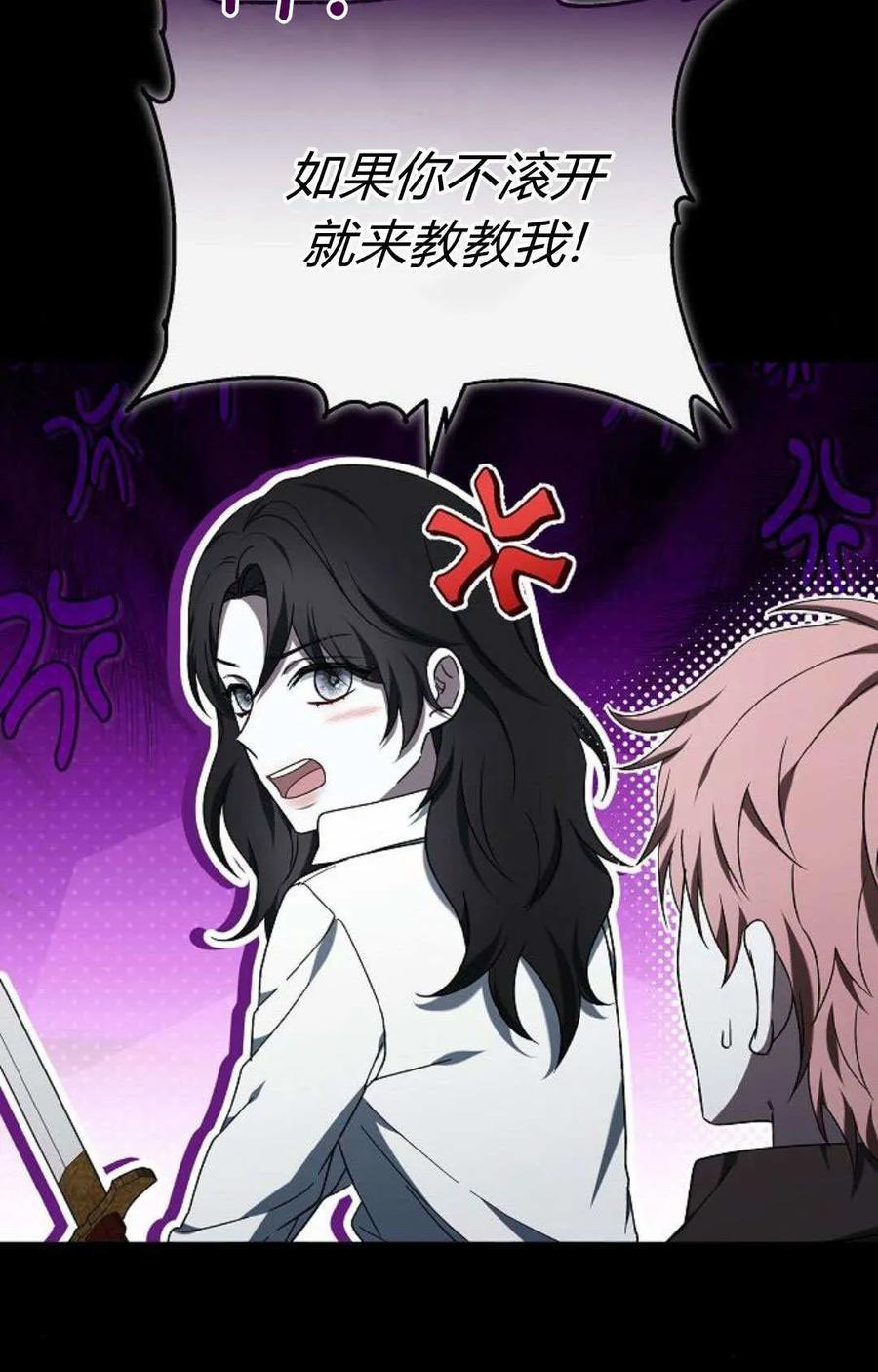 傲慢时代 - 第88话 - 第115张图