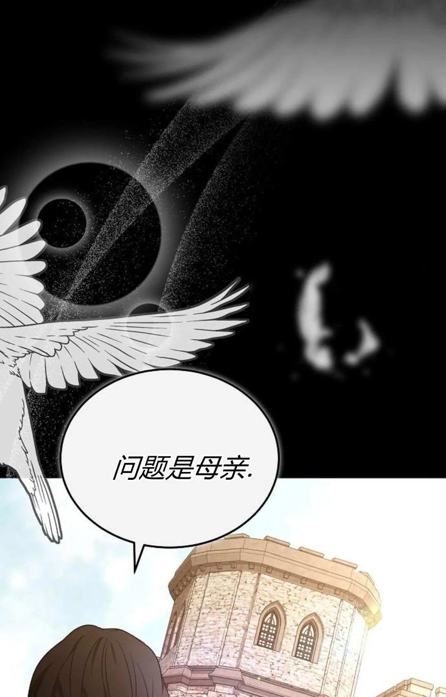 傲慢时代 - 第88话 - 第119张图