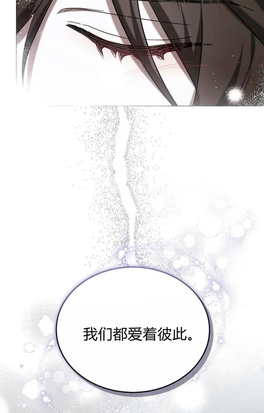 傲慢时代 - 第88话 - 第108张图