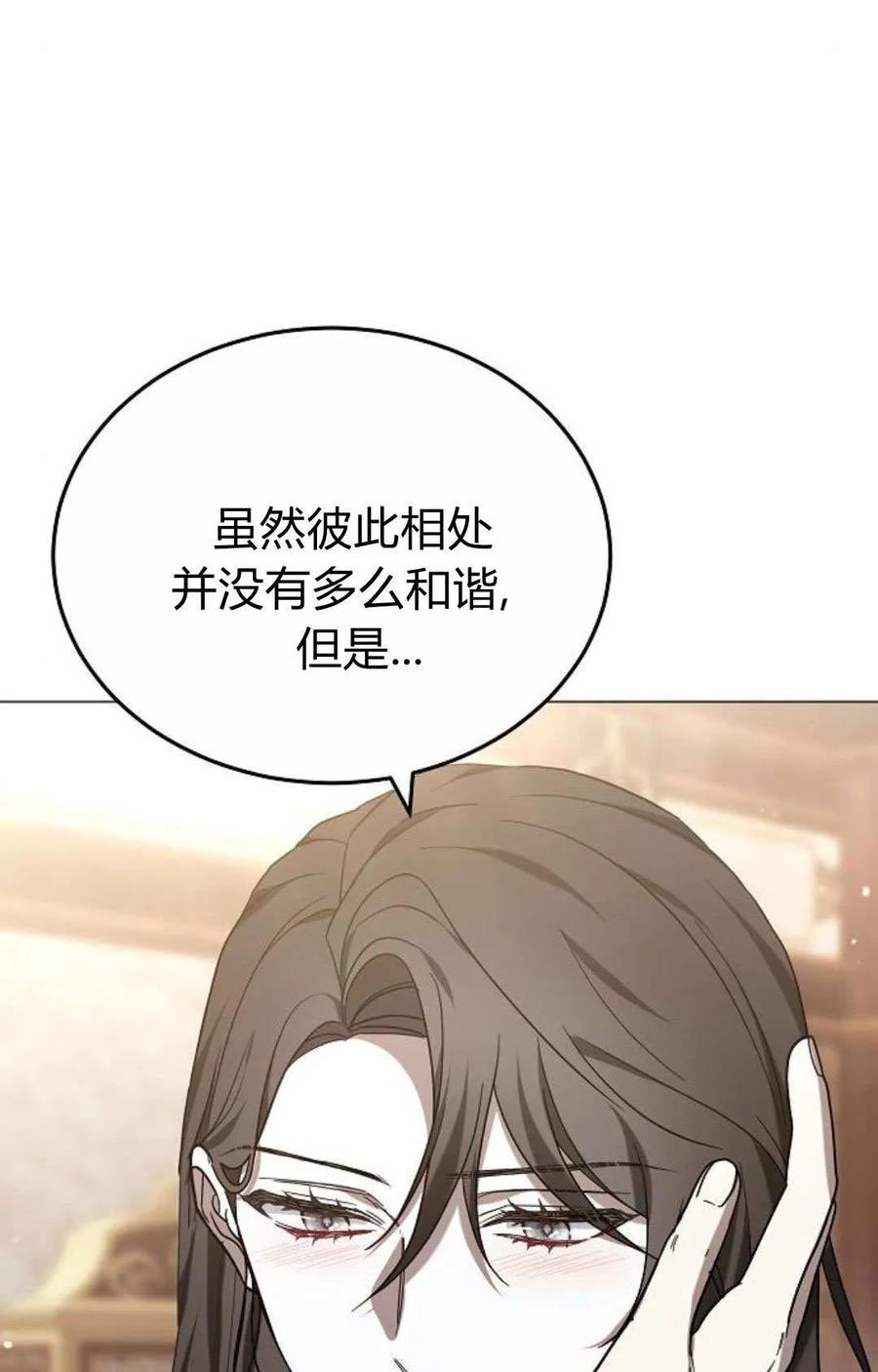 傲慢时代 - 第88话 - 第106张图