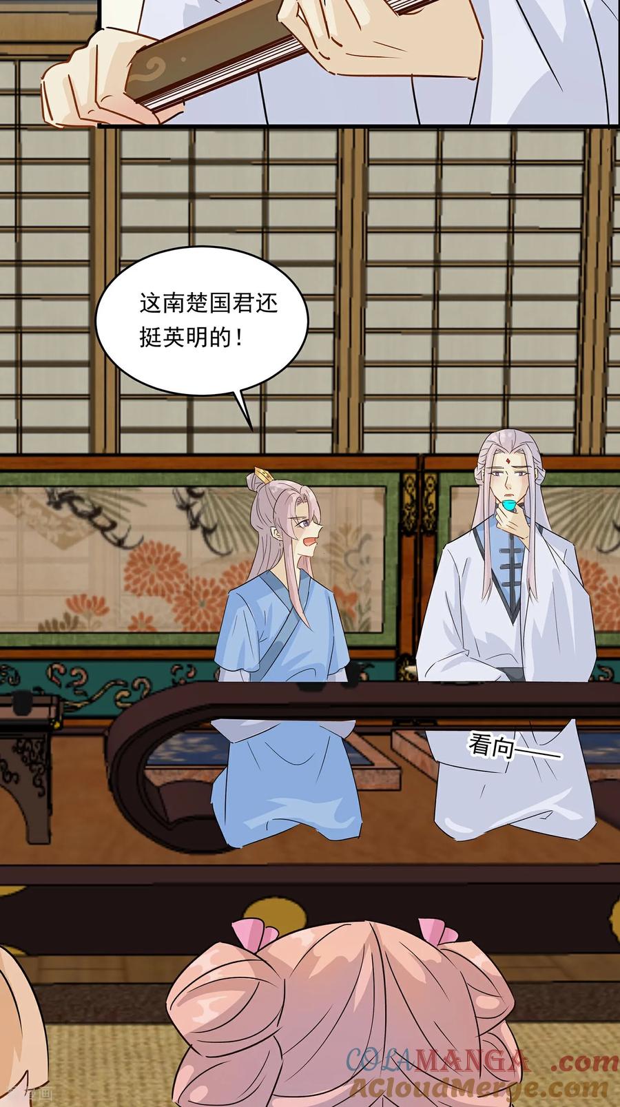 《穿越王妃，夫君别找虐》第88话 后宫准备晚宴了 第29页