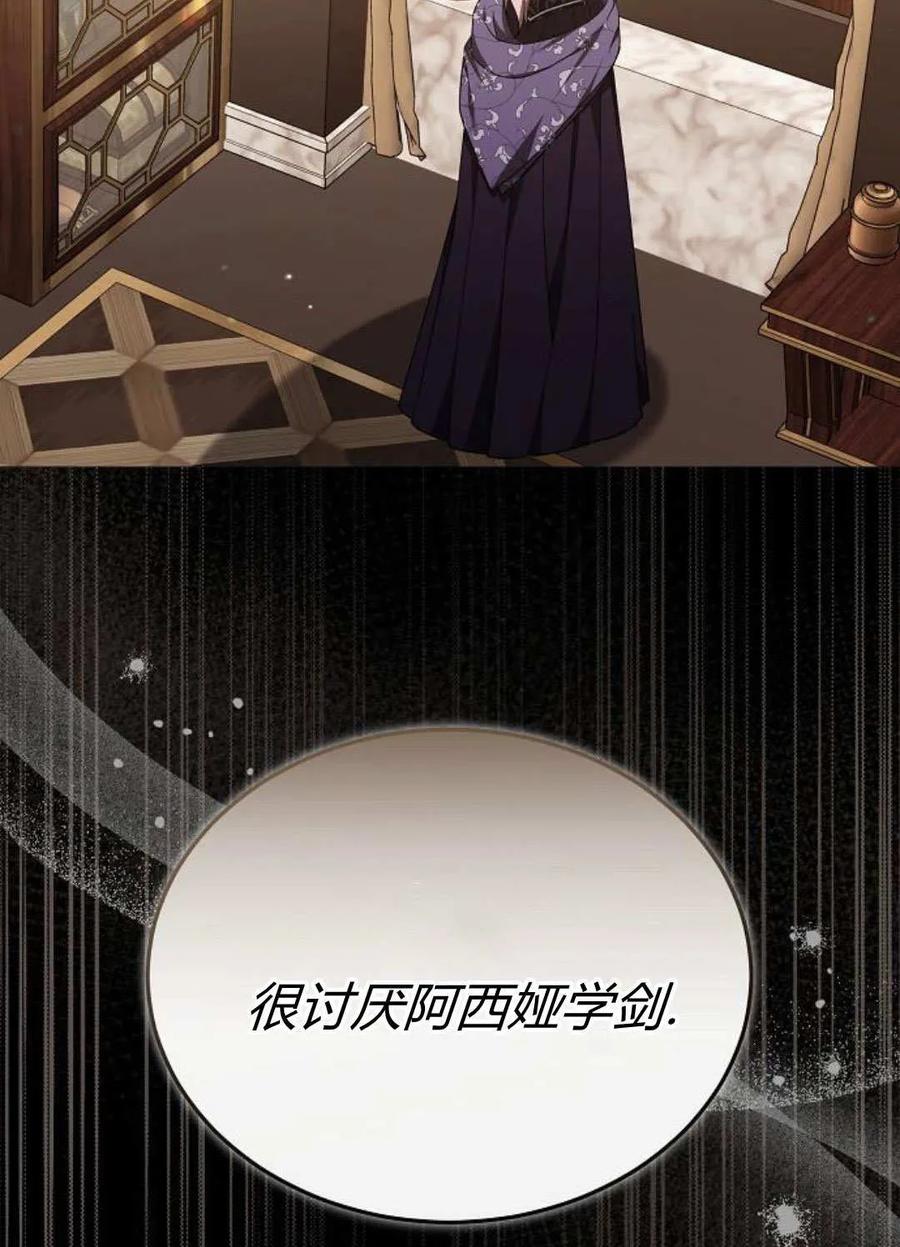 傲慢时代 - 第88话 - 第122张图