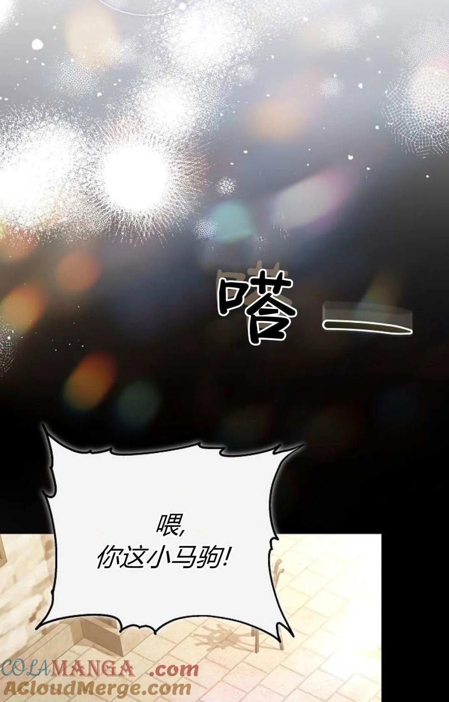 傲慢时代 - 第88话 - 第109张图