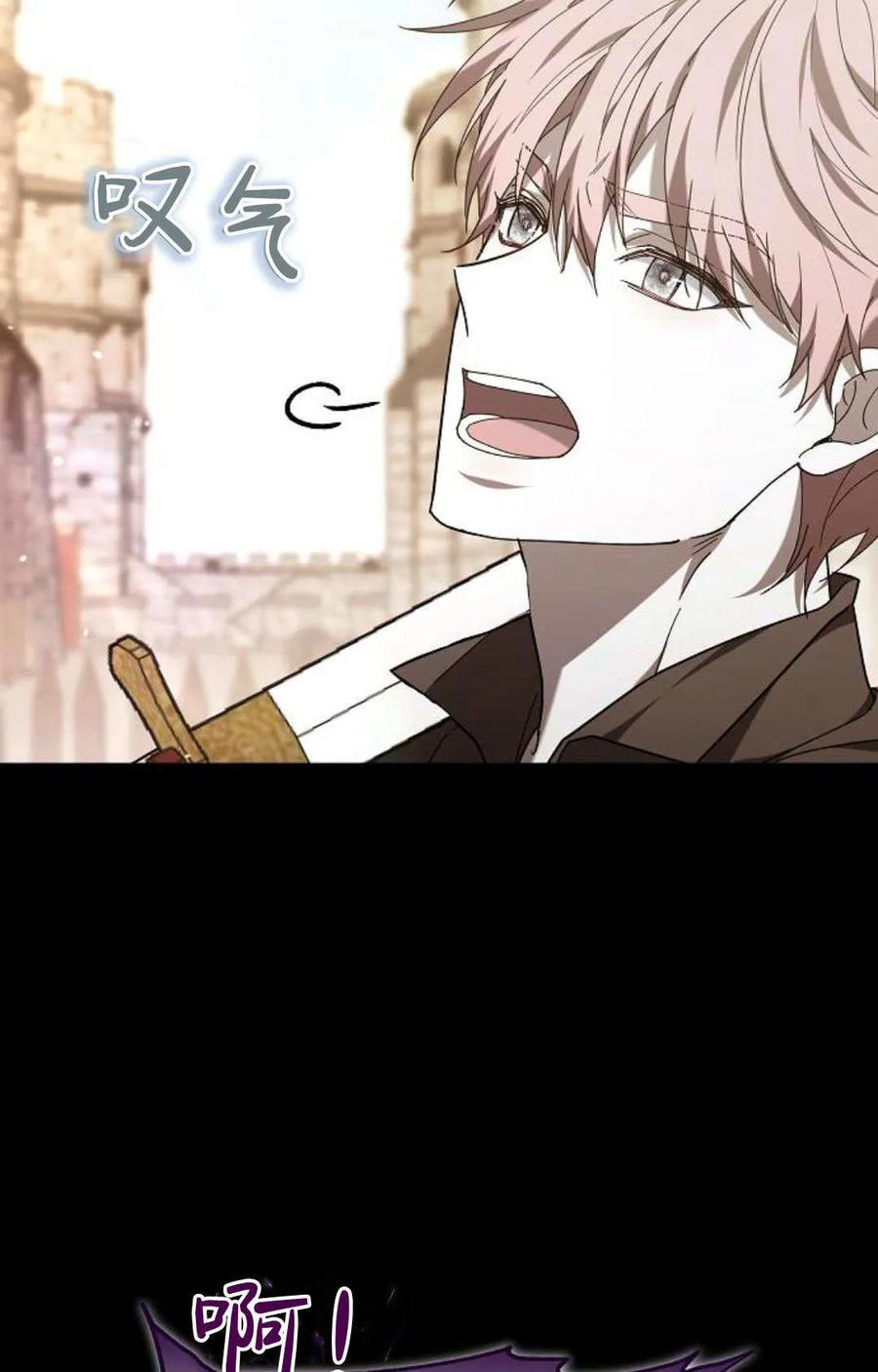 傲慢时代 - 第88话 - 第114张图