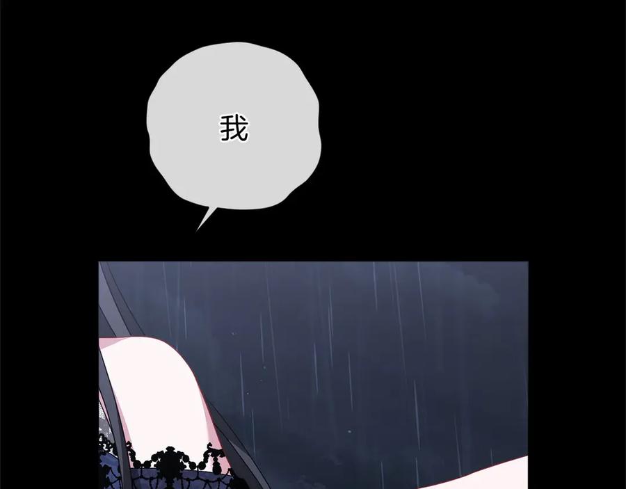 《以使者之名》第87话 再次死亡 第143页
