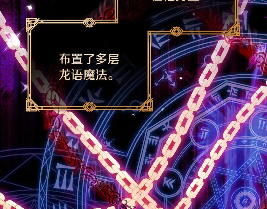 《以使者之名》第87话 再次死亡 第134页