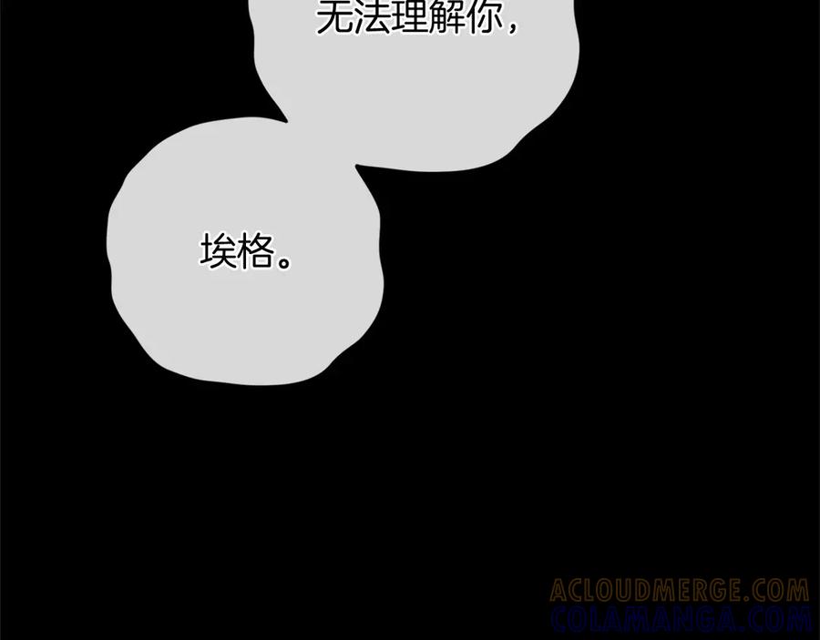 《以使者之名》第87话 再次死亡 第145页