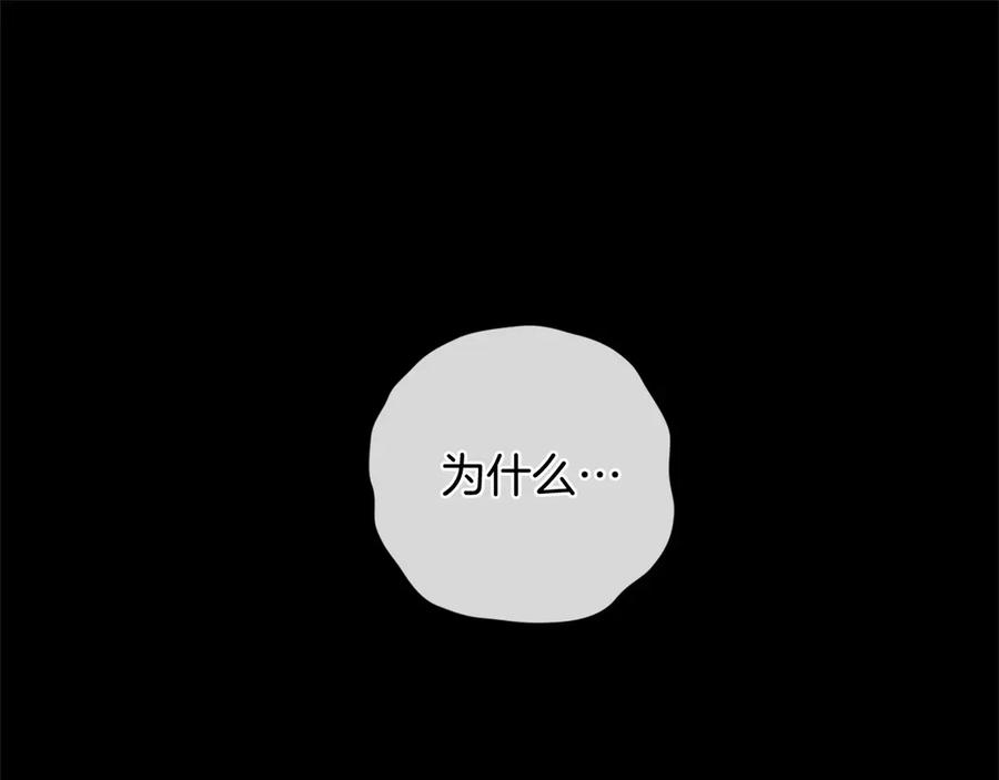 《以使者之名》第87话 再次死亡 第142页