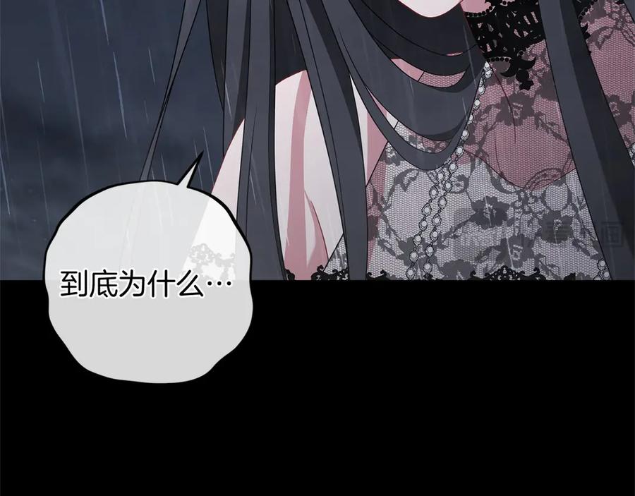 《以使者之名》第87话 再次死亡 第147页