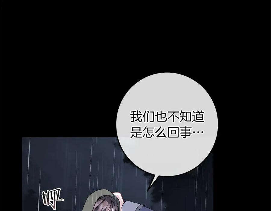 《以使者之名》第87话 再次死亡 第151页