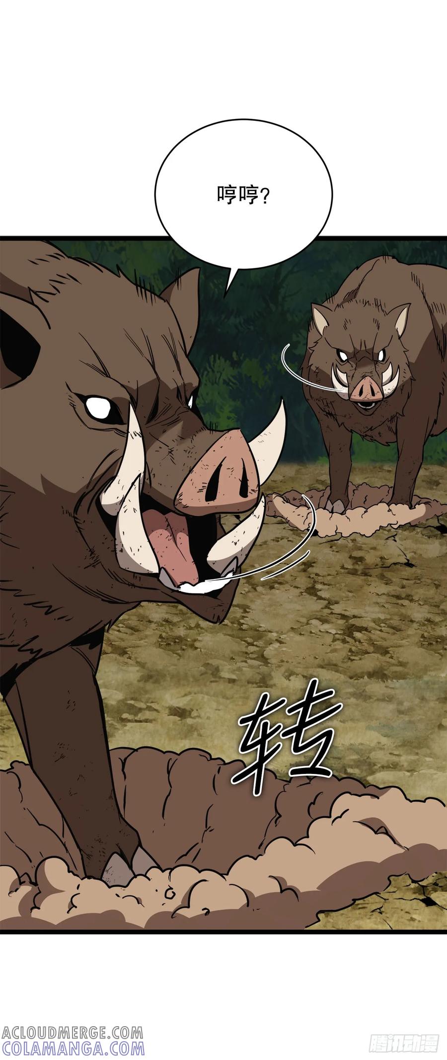 《我洗劫了魔神的仓库》8.戴金冠的士兵 第33页