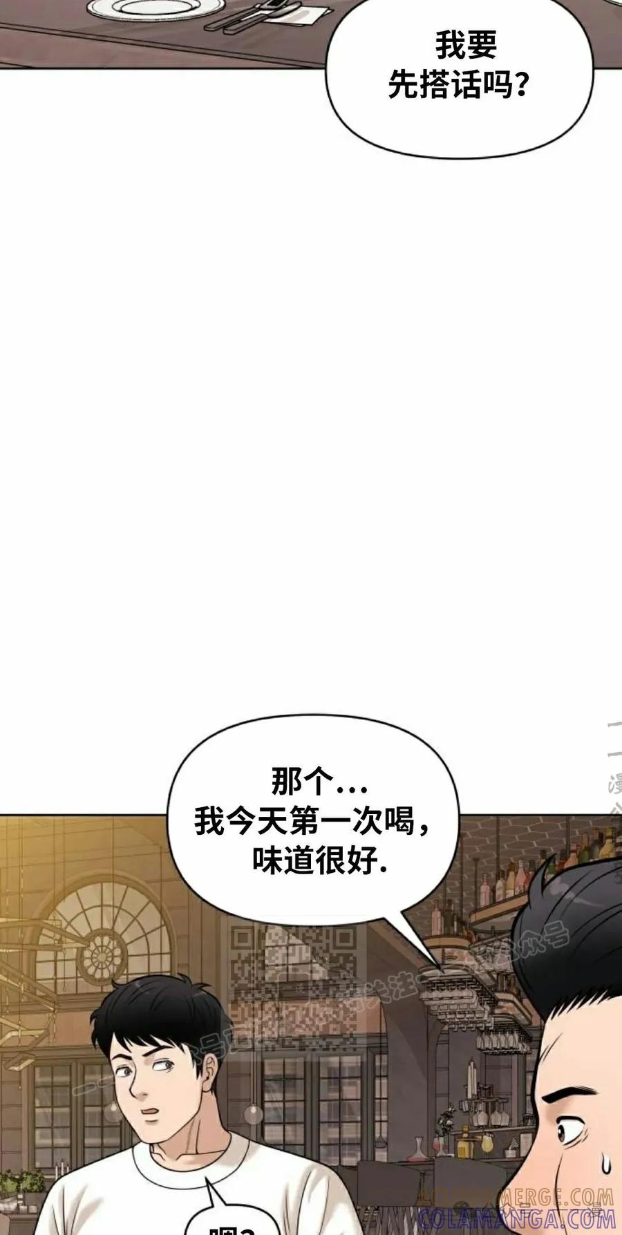 《40岁的男人》第9集 第73页