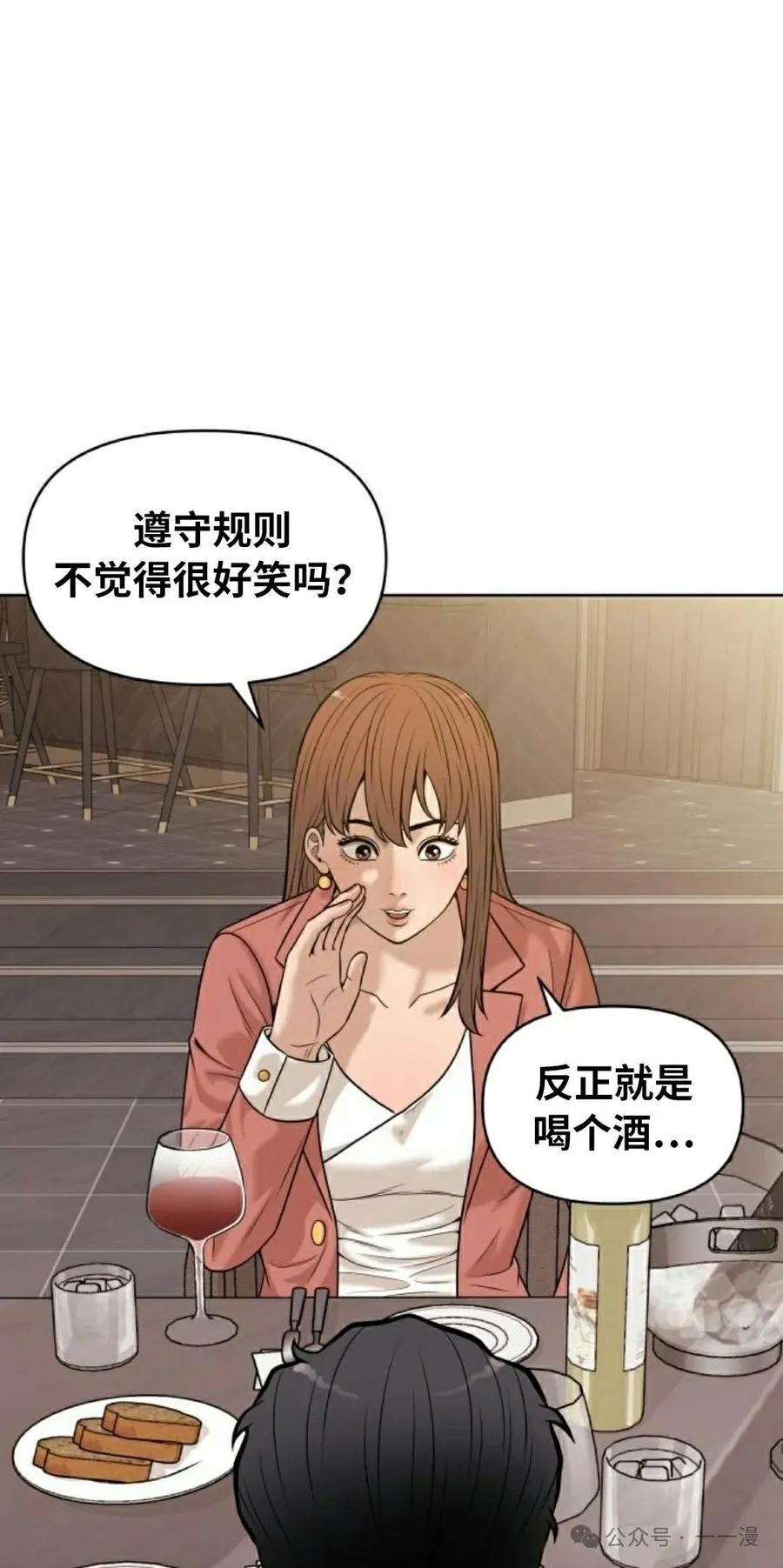 《40岁的男人》第9集 第82页