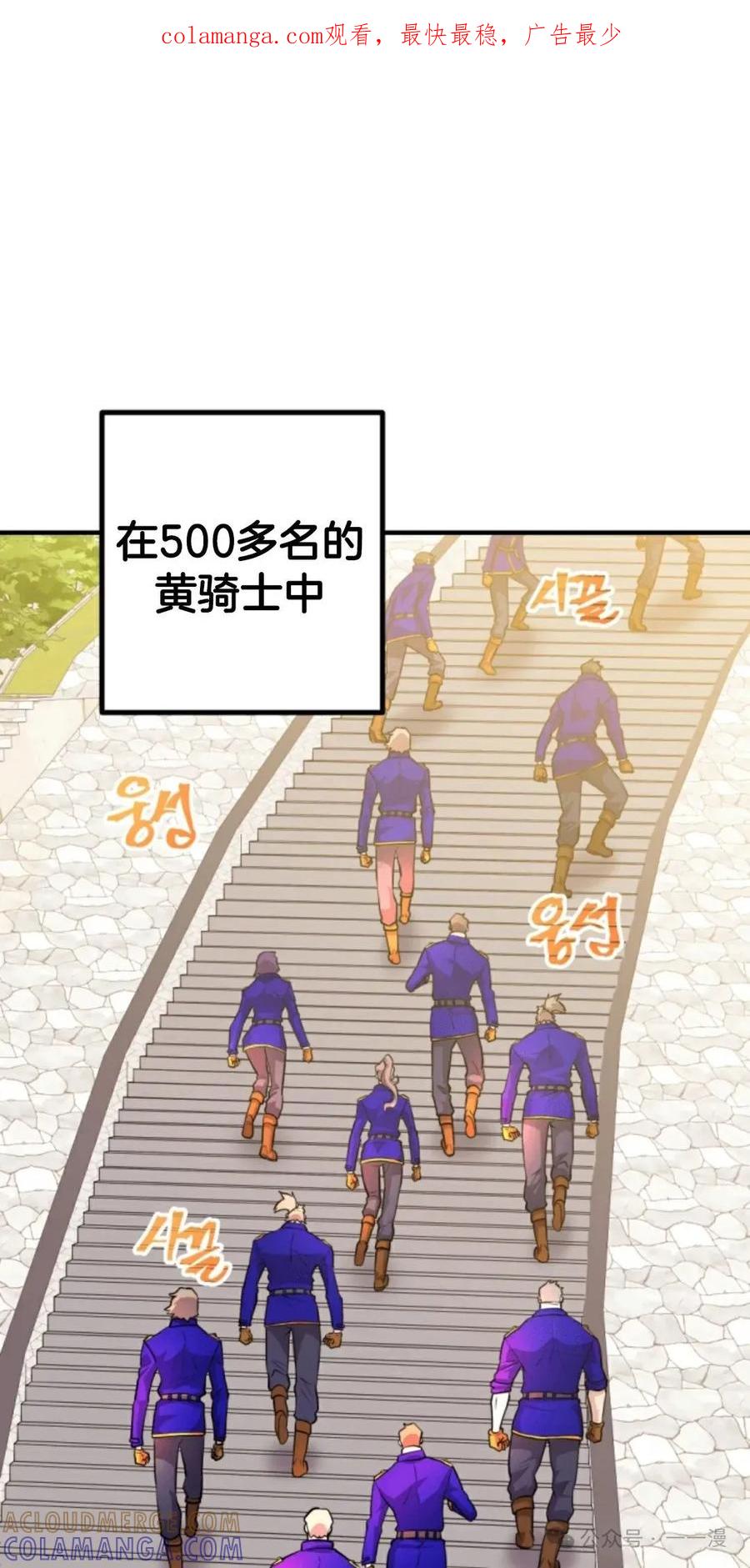 《1RM的钢铁骑士》9 第1页