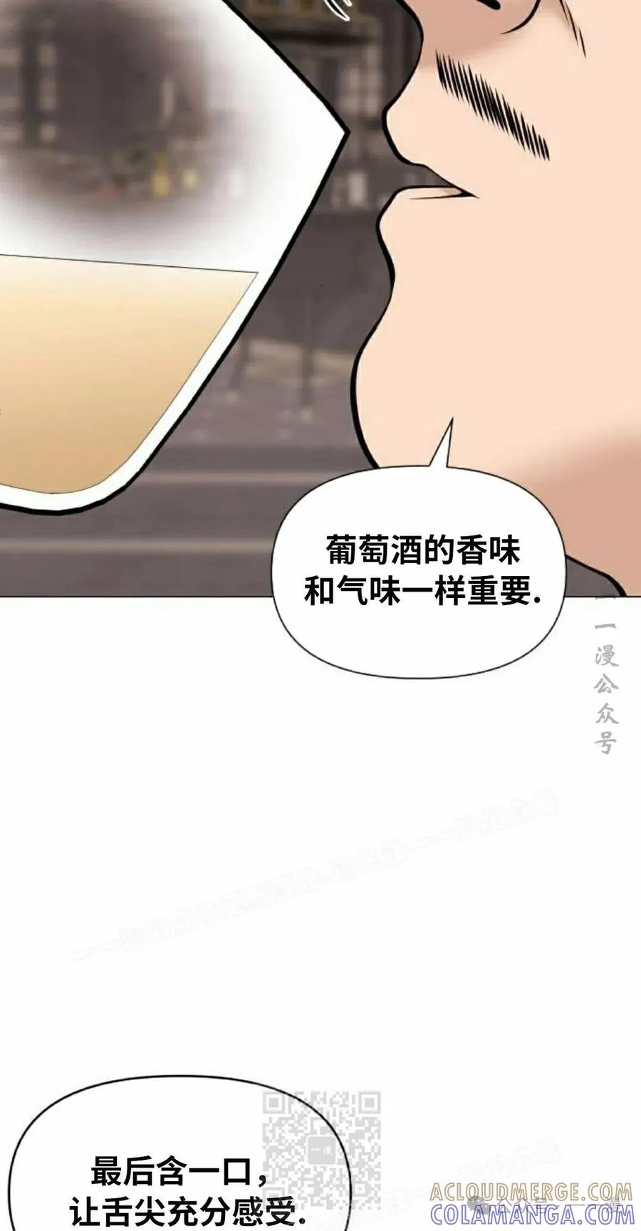 《40岁的男人》第9集 第69页