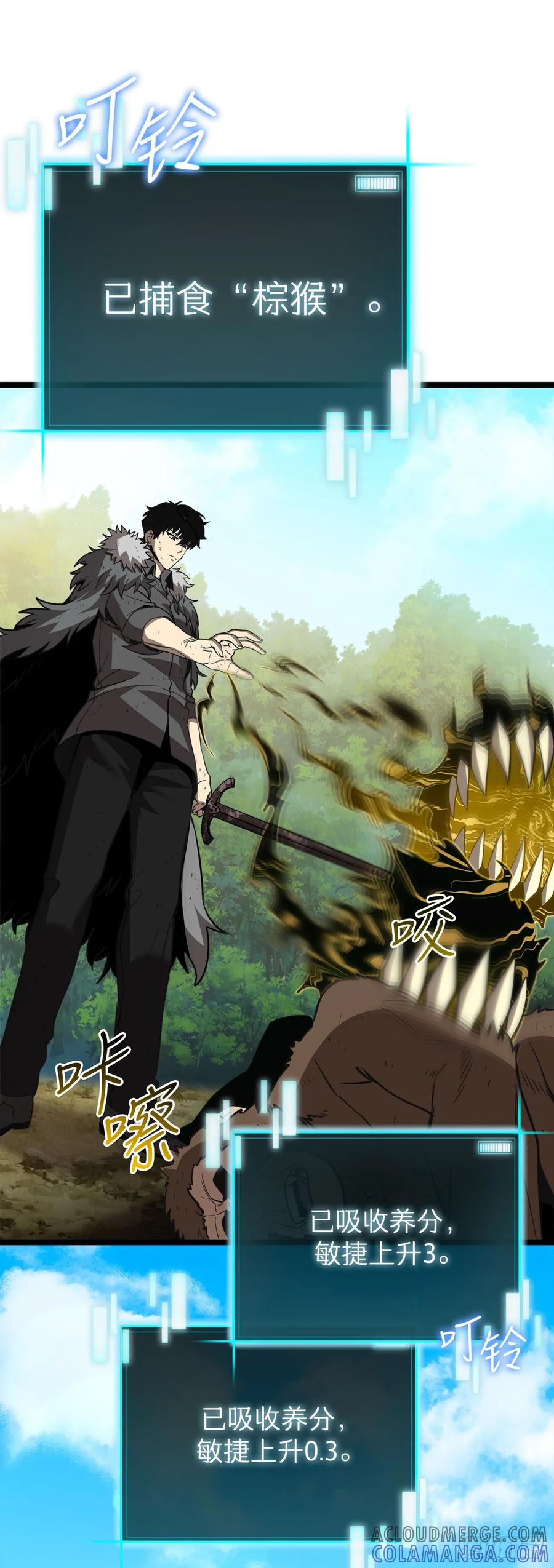 《我洗劫了魔神的仓库》8.戴金冠的士兵 第25页