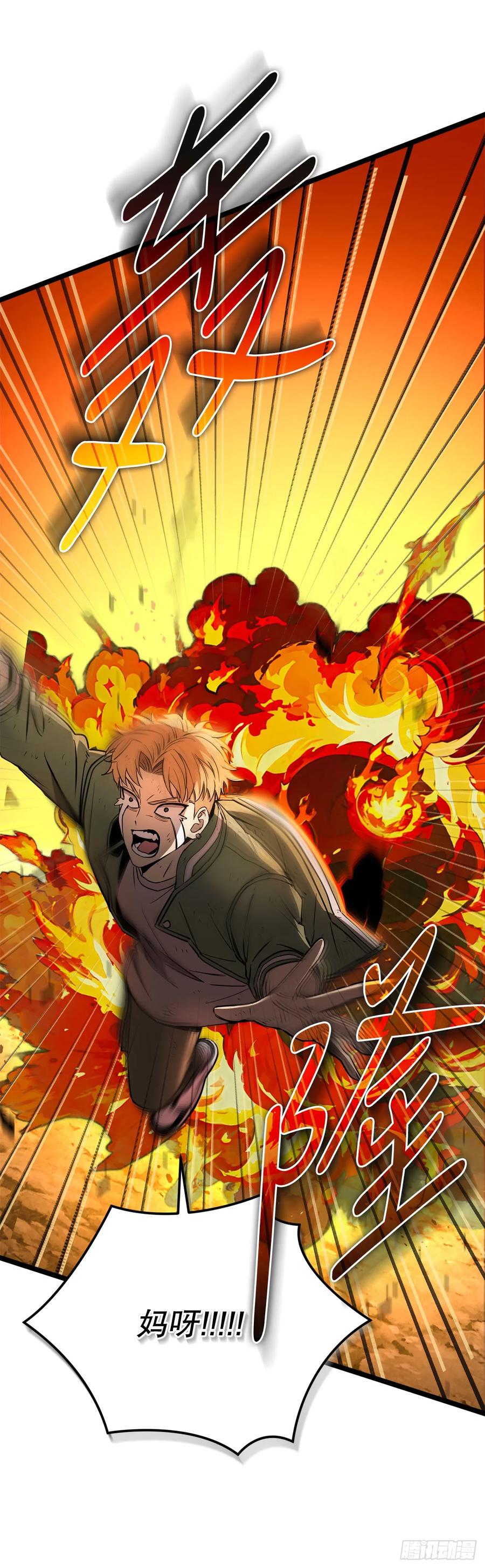 《我洗劫了魔神的仓库》8.戴金冠的士兵 第19页