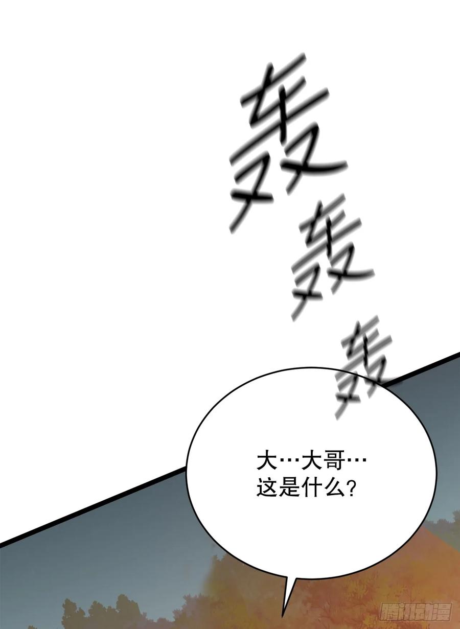 《我洗劫了魔神的仓库》8.戴金冠的士兵 第20页