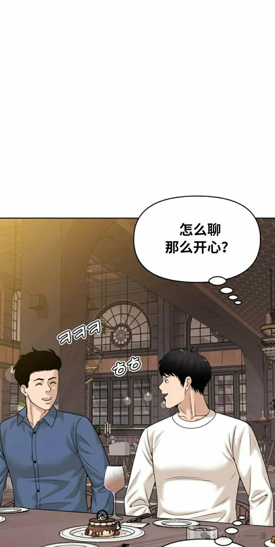 《40岁的男人》第9集 第72页
