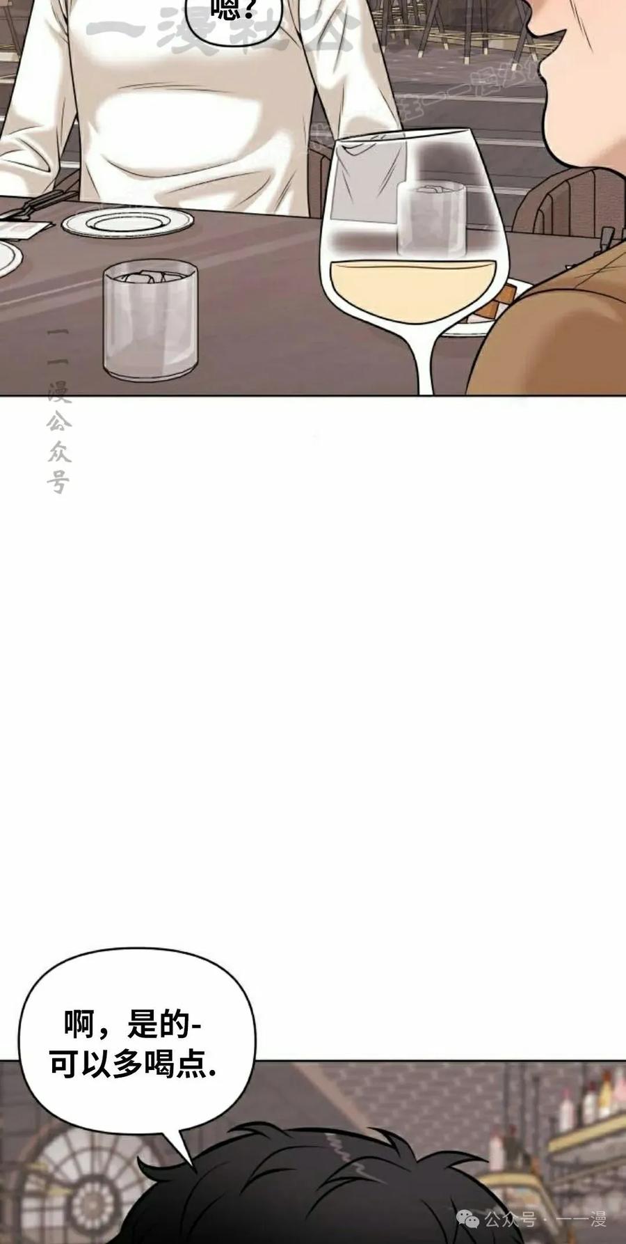 《40岁的男人》第9集 第74页