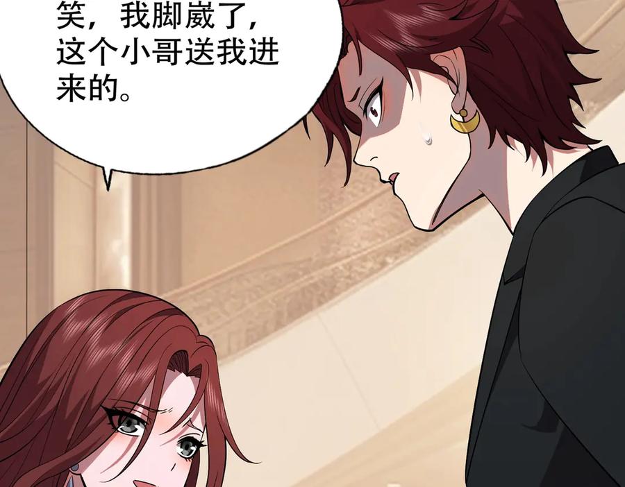 都市隐龙 - 第2话 竞拍会？秦家人算什么东西！ - 第14张图