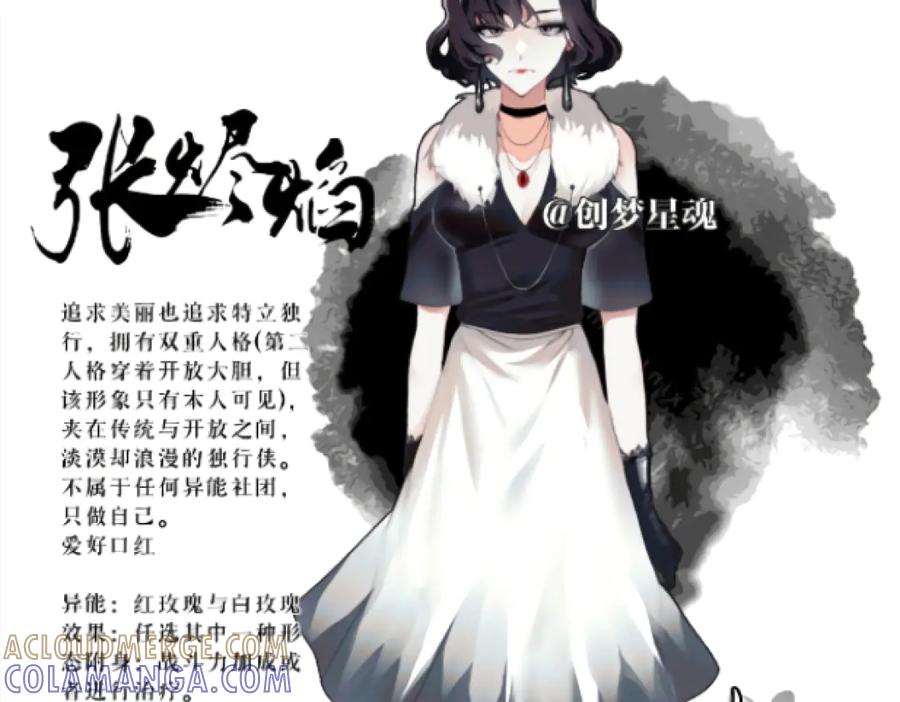 《瓷之文豪》人物介绍篇（更名后） 第33页