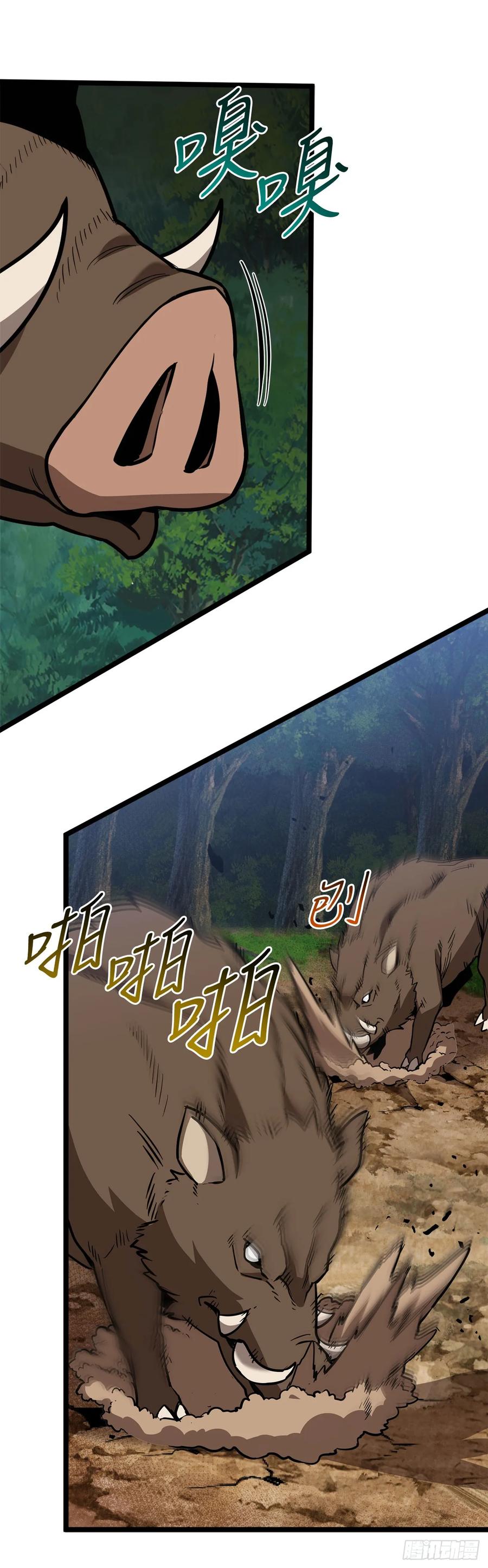 《我洗劫了魔神的仓库》8.戴金冠的士兵 第31页