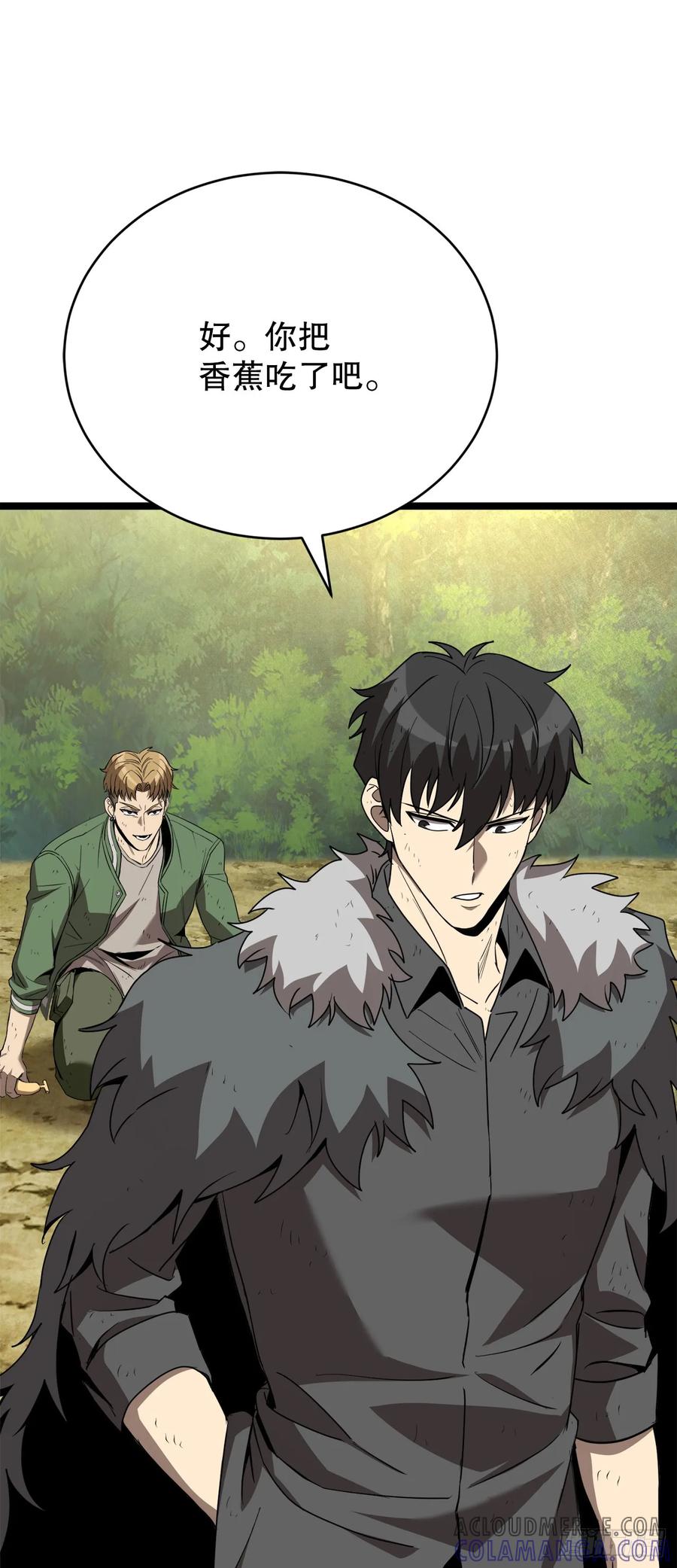 《我洗劫了魔神的仓库》8.戴金冠的士兵 第29页