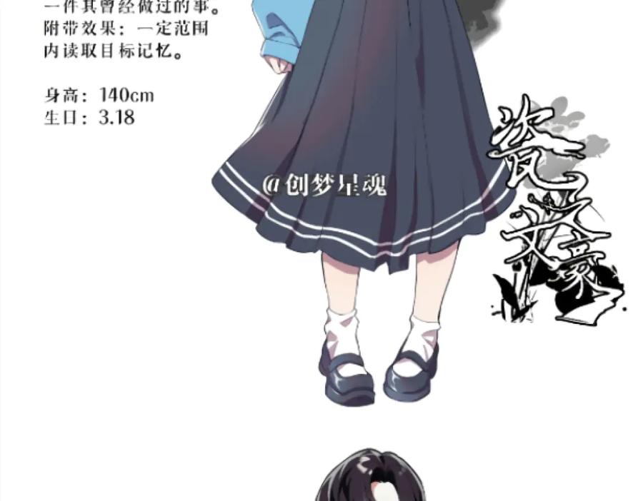 《瓷之文豪》人物介绍篇（更名后） 第32页