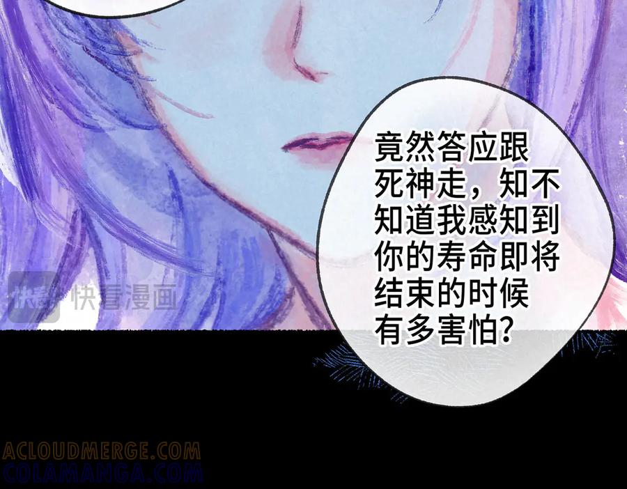 《尽夏之烟》最终回 ♾️ 世界尽头的夏日尾声 第113页