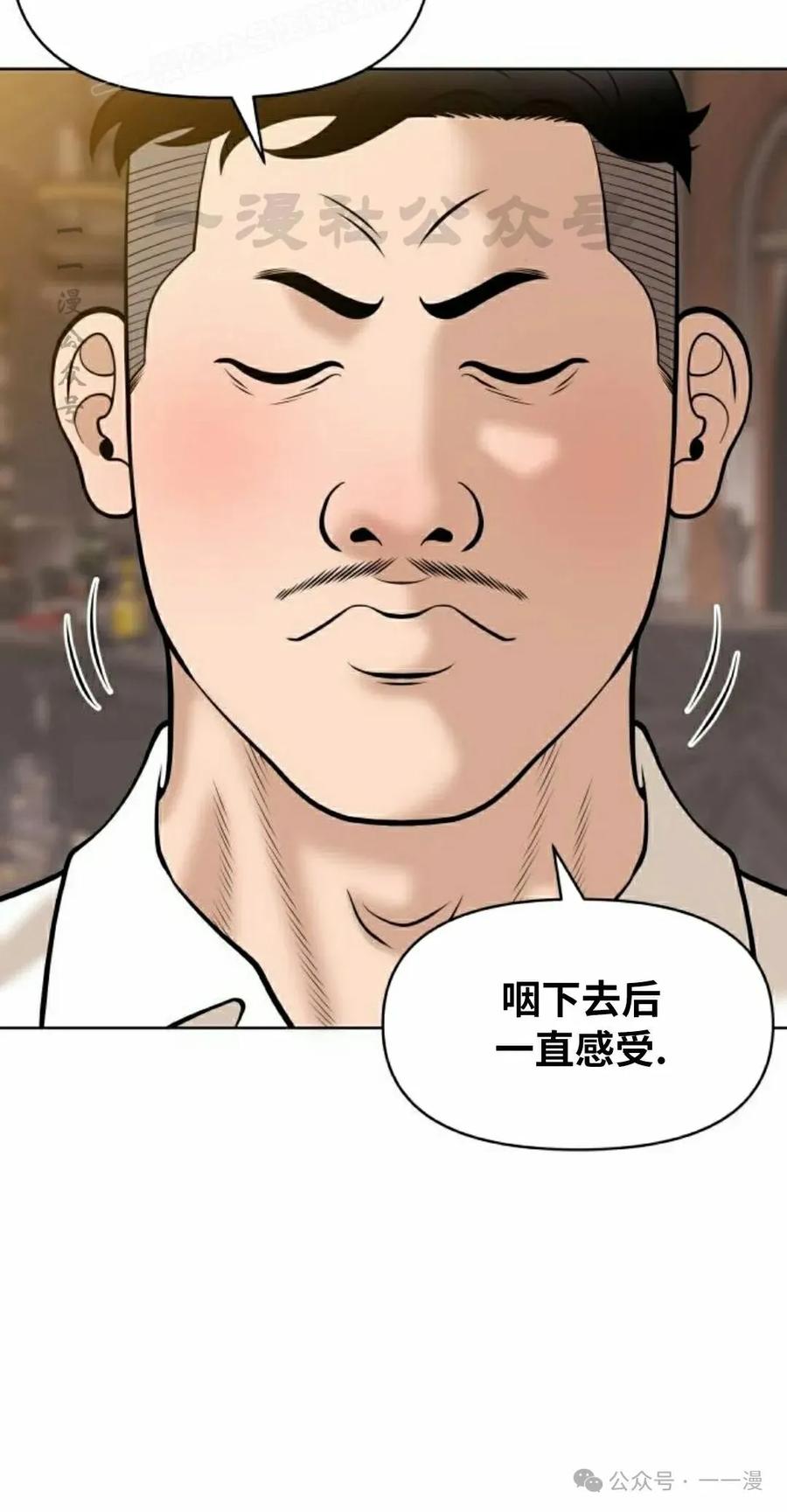 《40岁的男人》第9集 第70页