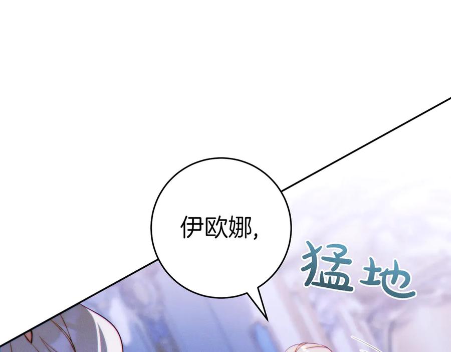 《这个婚绝对会成功》第27话 公平起见 第47页