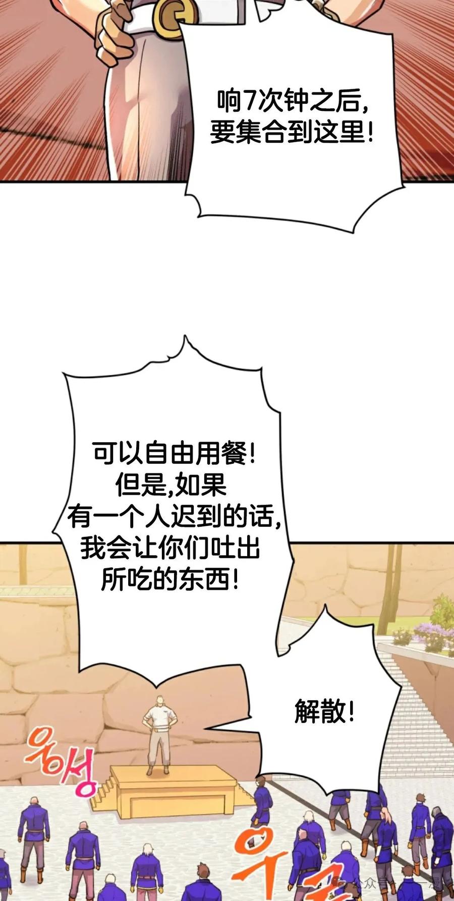 《1RM的钢铁骑士》9 第8页