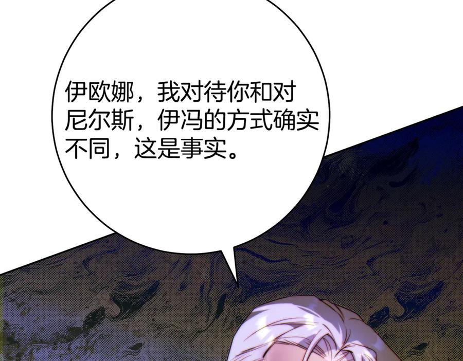 《这个婚绝对会成功》第27话 公平起见 第38页