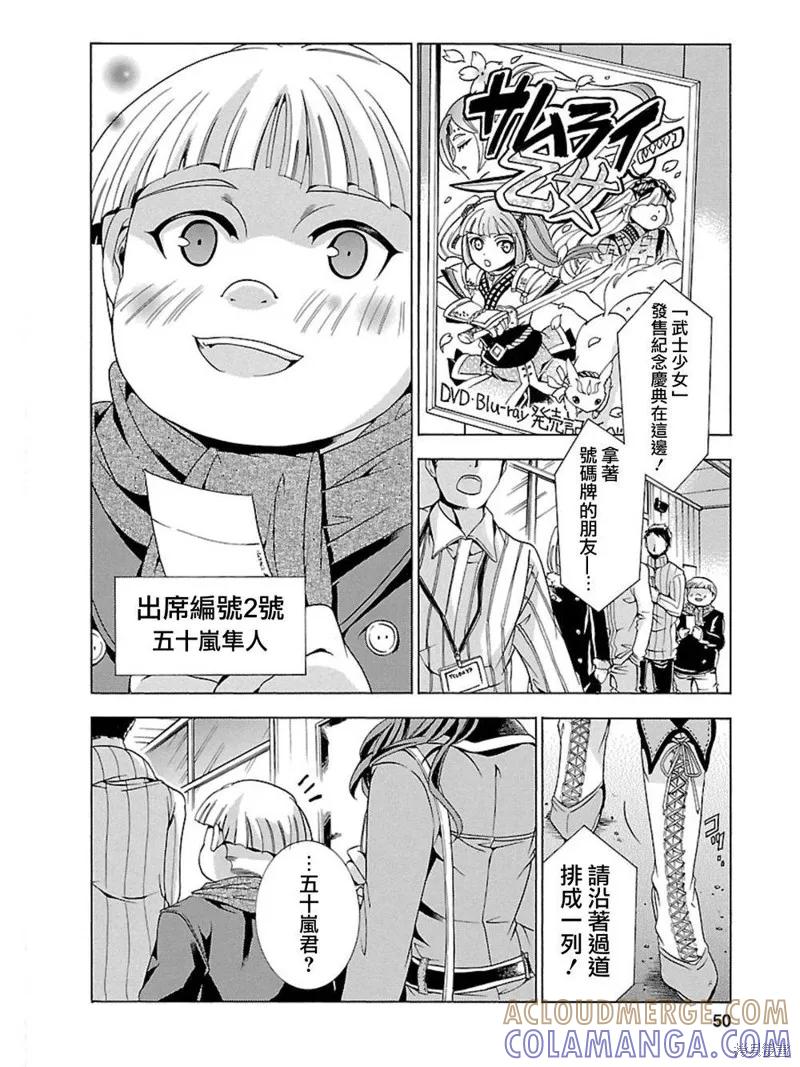《复仇教室》第08话 第3页