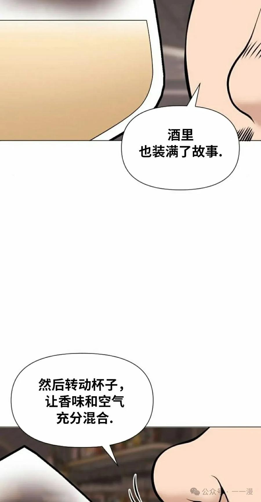 《40岁的男人》第9集 第68页