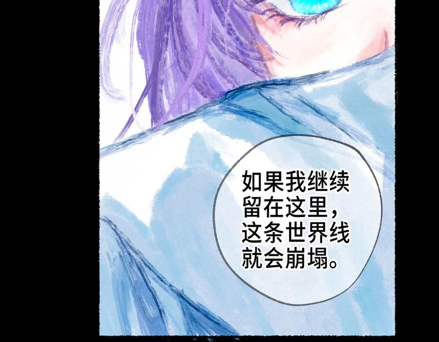 《尽夏之烟》最终回 ♾️ 世界尽头的夏日尾声 第119页